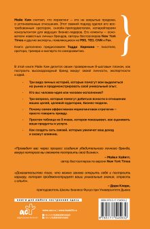 Личный маркетинг. 8 шагов для построения доходного бизнеса на основе собственного бренда