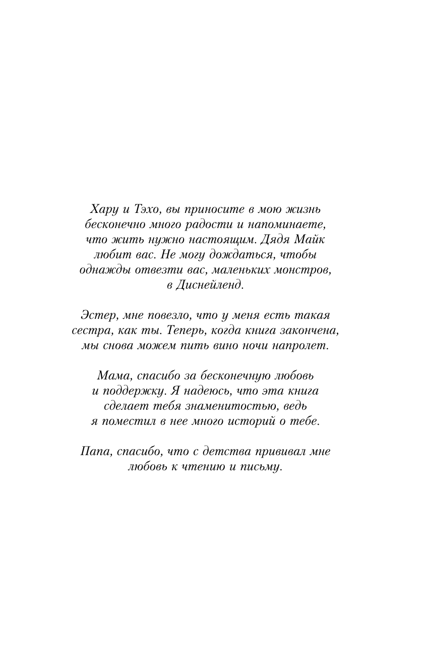 Ким Майк, Херман Тодд Личный маркетинг. 8 шагов для построения доходного бизнеса на основе собственного бренда - страница 3