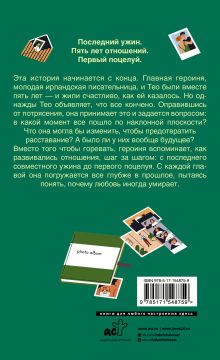 Останемся друзьями