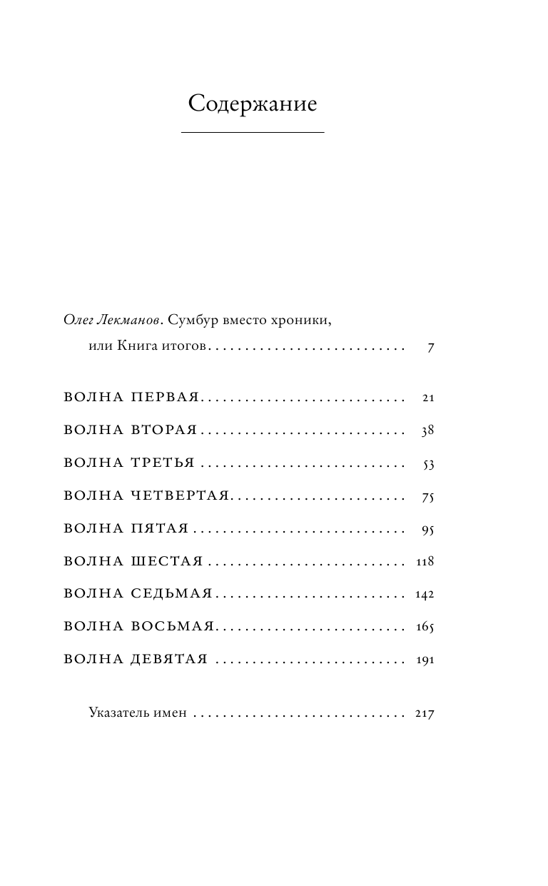 Форш Ольга Дмитриевна Сумасшедший корабль - страница 3