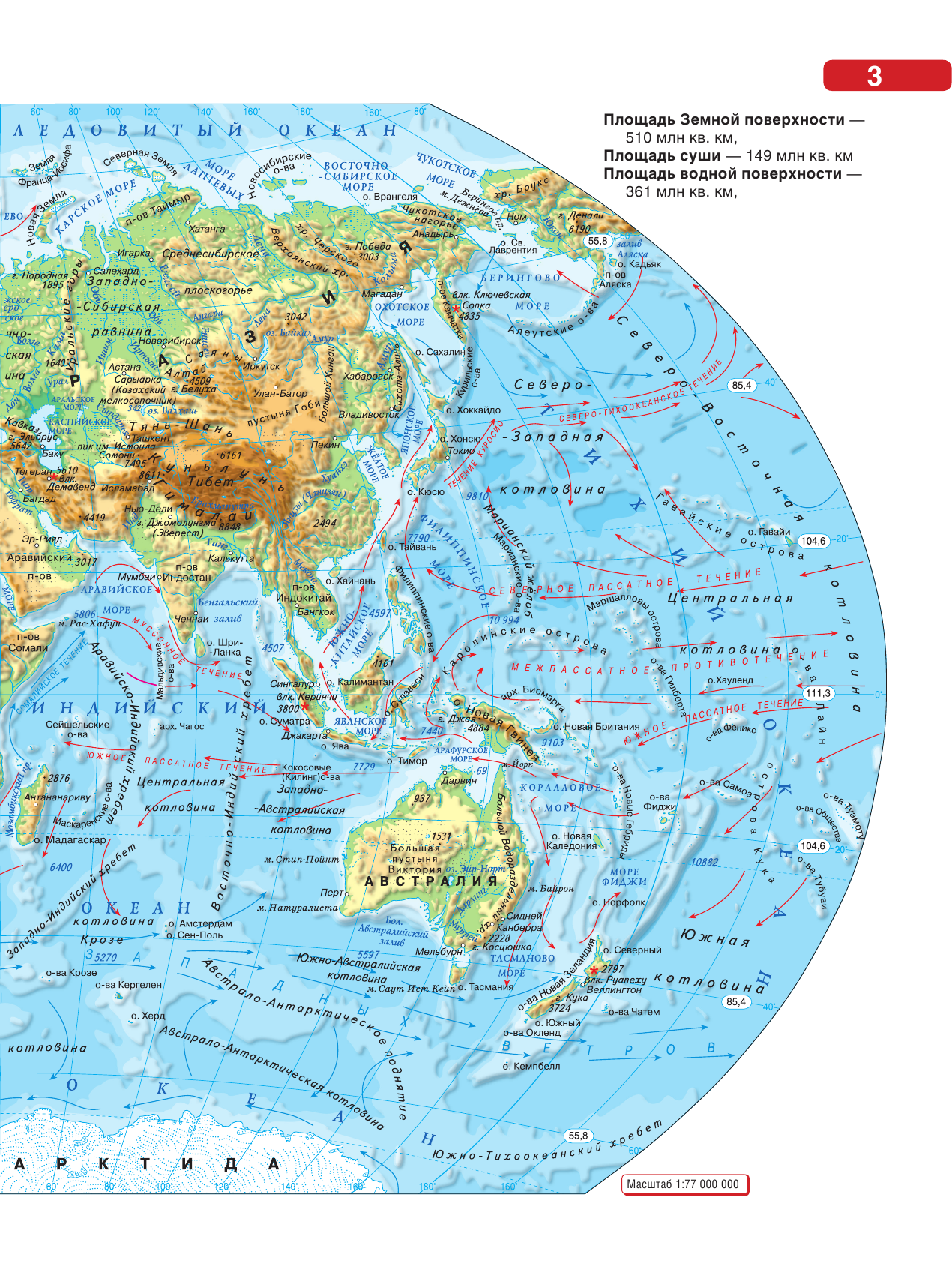  Атлас + контурные карты 7 класс. География. ФГОС (Россия в новых границах) - страница 4