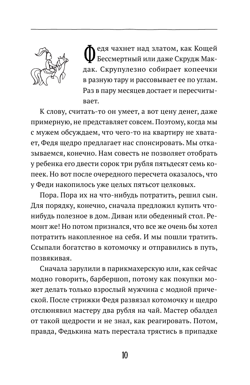 Смолина Марианна  Счастье на всю голову. Важное про женские изюминки, мужское плечо и бесючее платье в блестках - страница 1