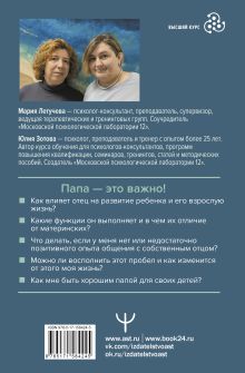 Все дело в папе. Работа с фигурой отца в психотерапии. Исследования, открытия, практики. Издание 2-е, переработанное и дополненное