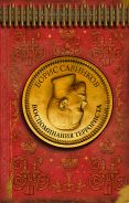 Воспоминания террориста [Савинков Борис Викторович]