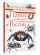 Пауки, скорпионы и многоножки России