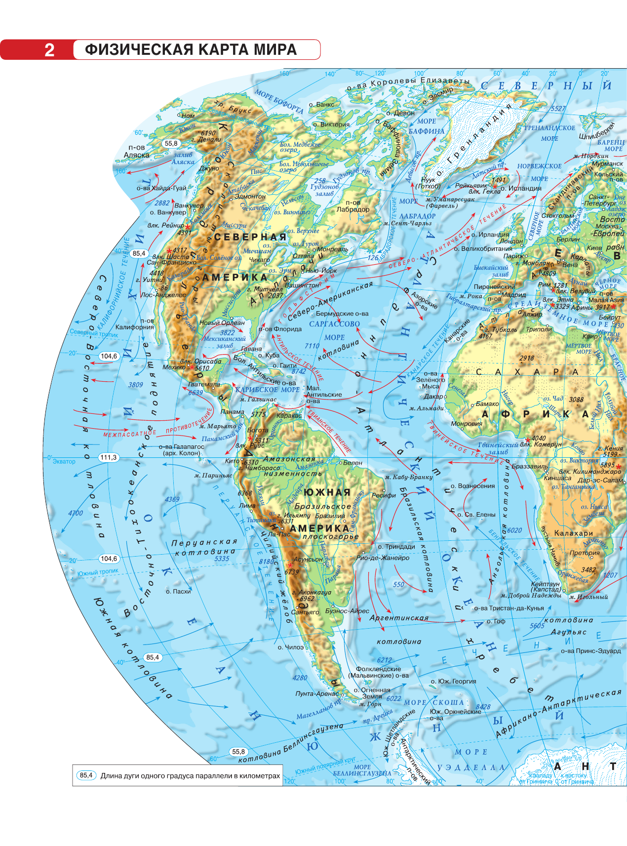  Атлас 7 класс. География. ФГОС (Россия в новых границах) - страница 3