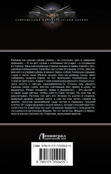 Поворот судьбы