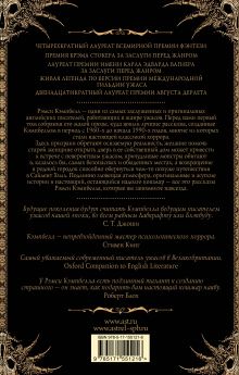 Спутник и другие фантасмагории