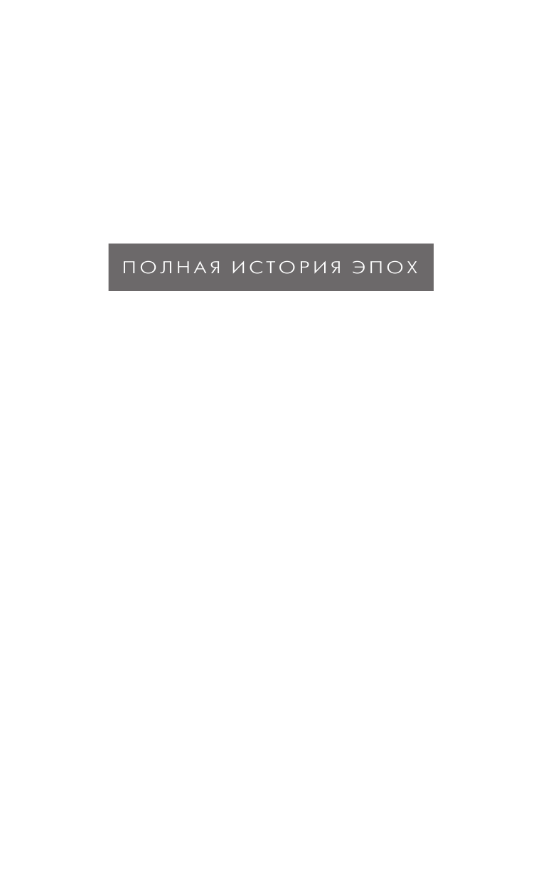 Нечаев Сергей Юрьевич Нюрнбергский процесс - страница 2