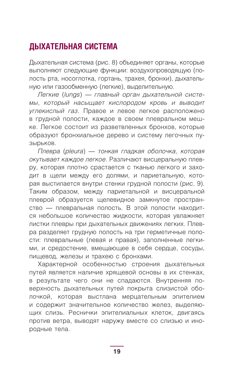 Катулин Артем Николаевич Тактическая медицина. Первая помощь в условиях боевых действий - страница 4