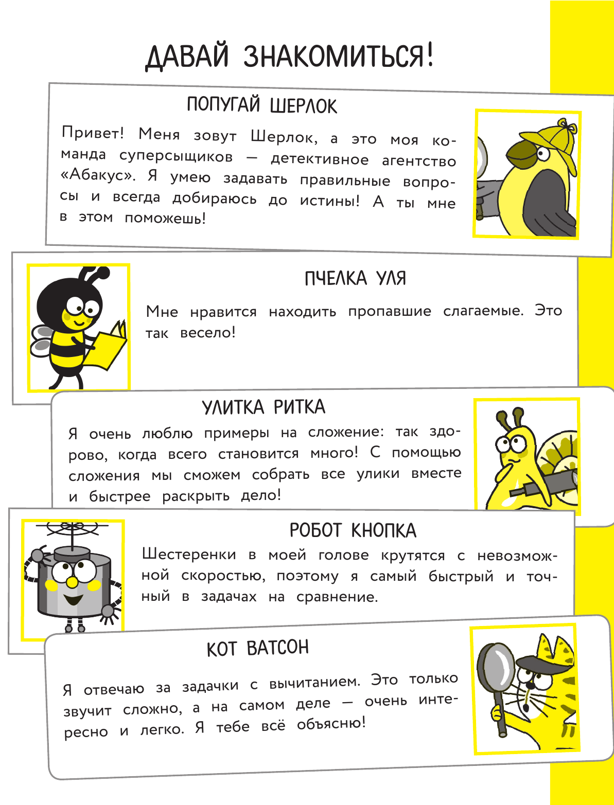 Багаутдинов Рустам Равильевич 140 задач, которые нравится решать - страница 3