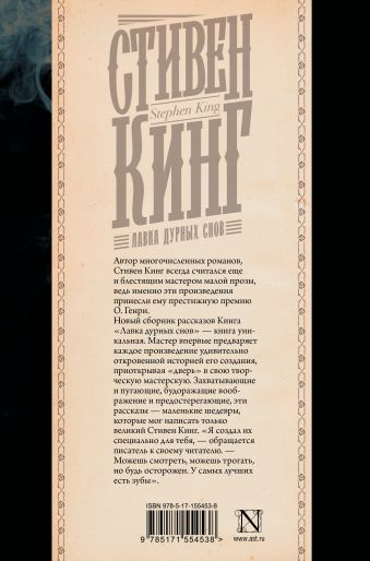 Лавка дурных снов