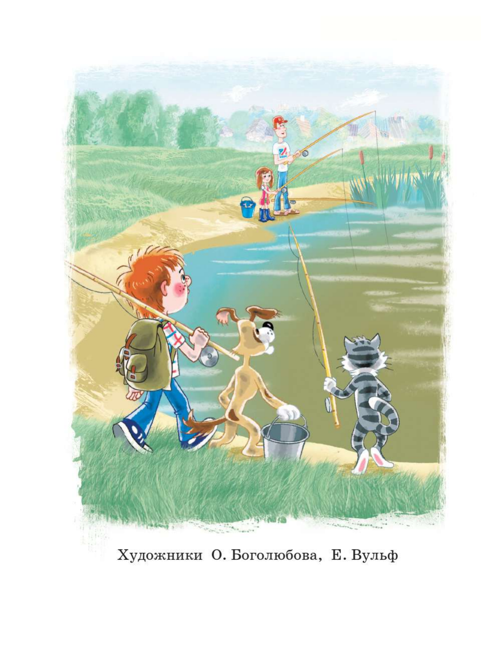 Успенский Эдуард Николаевич Любимая девочка дяди Фёдора - страница 1