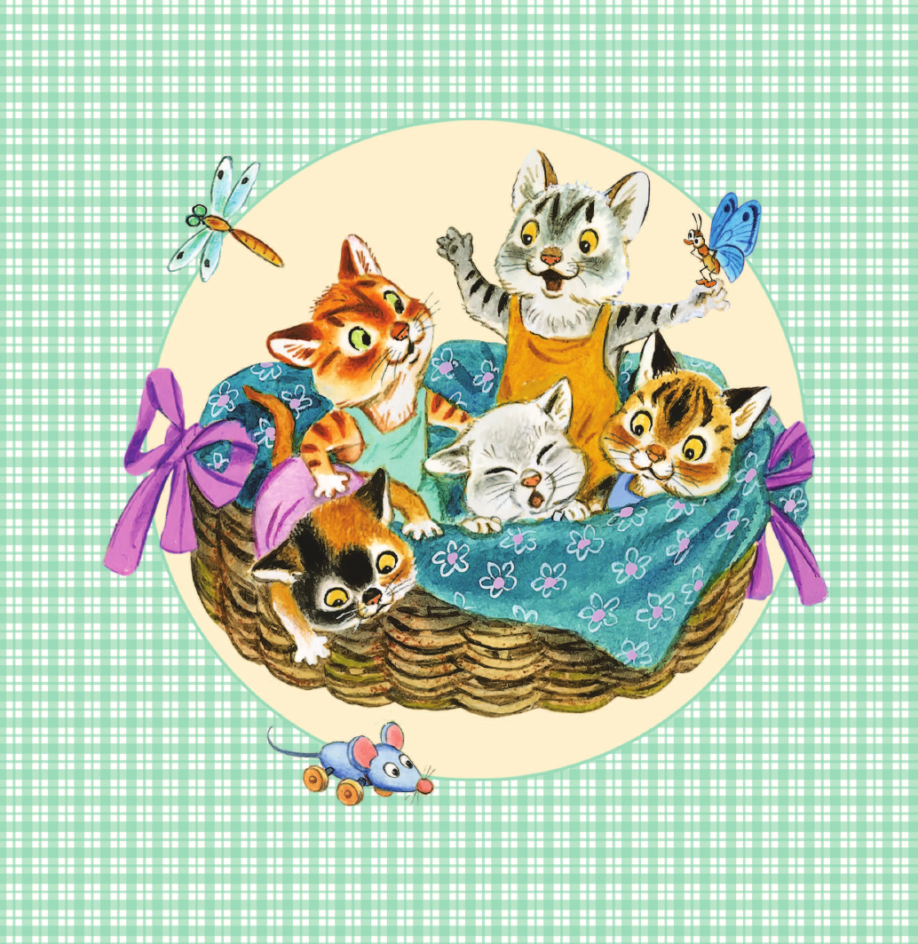 Михалков Сергей Владимирович Котята. Стихи - страница 3