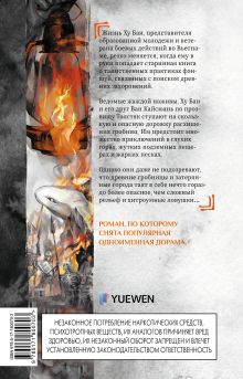 Свеча в гробнице: древний город Цзинцзюэ