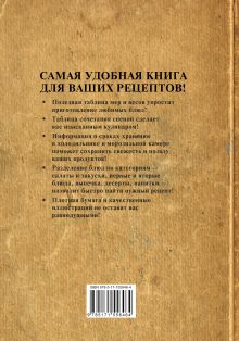 Книга для записи рецептов