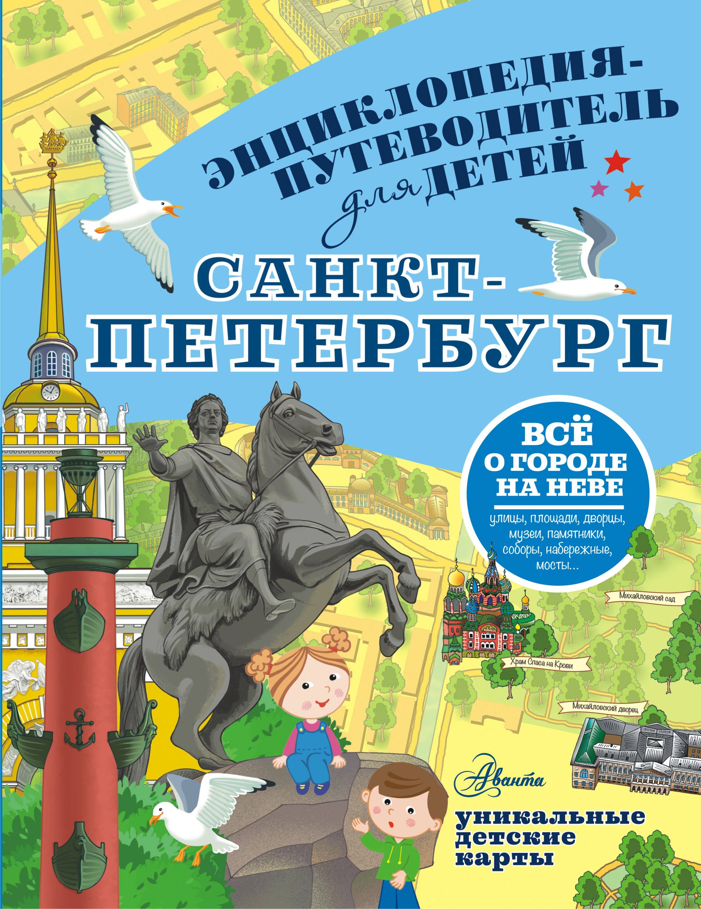 Кравченко Татьяна Юрьевна Санкт-Петербург - страница 0