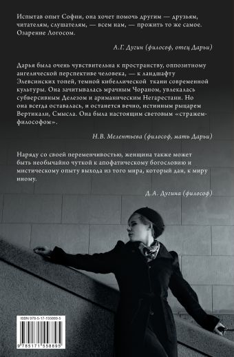 Эсхатологический оптимизм. Философские размышления