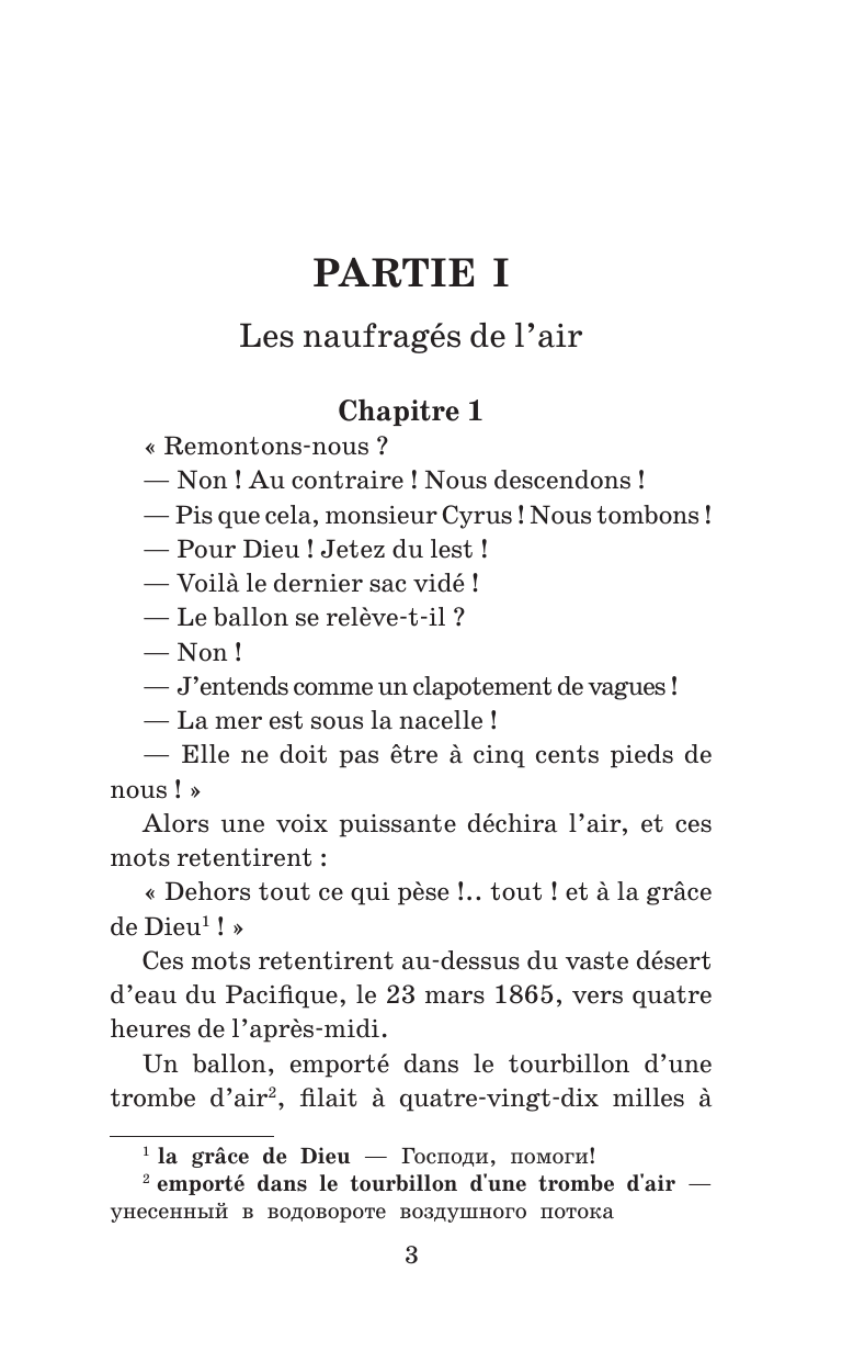 Верн Жюль Таинственный остров. Уровень 1 = L'Île mystérieuse - страница 3