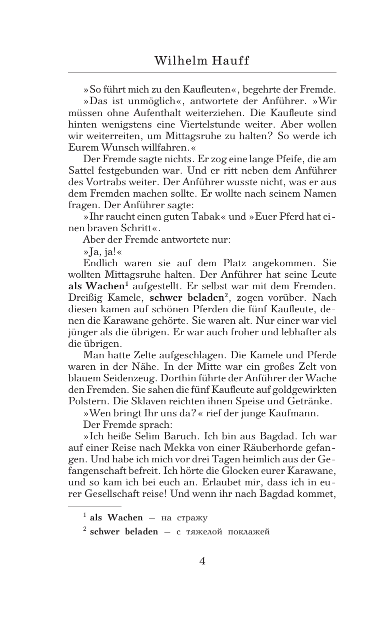 Гауф Вильгельм Карлик Нос и другие любимые сказки. Уровень 1 = Der Zwerg Nase und andere Lieblingsmärchen - страница 4