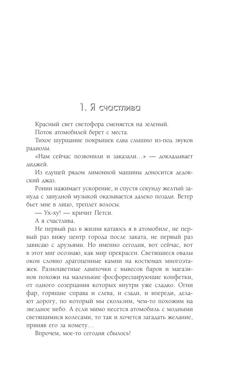 Конфитюр Марципана  Атомный пирог - страница 3