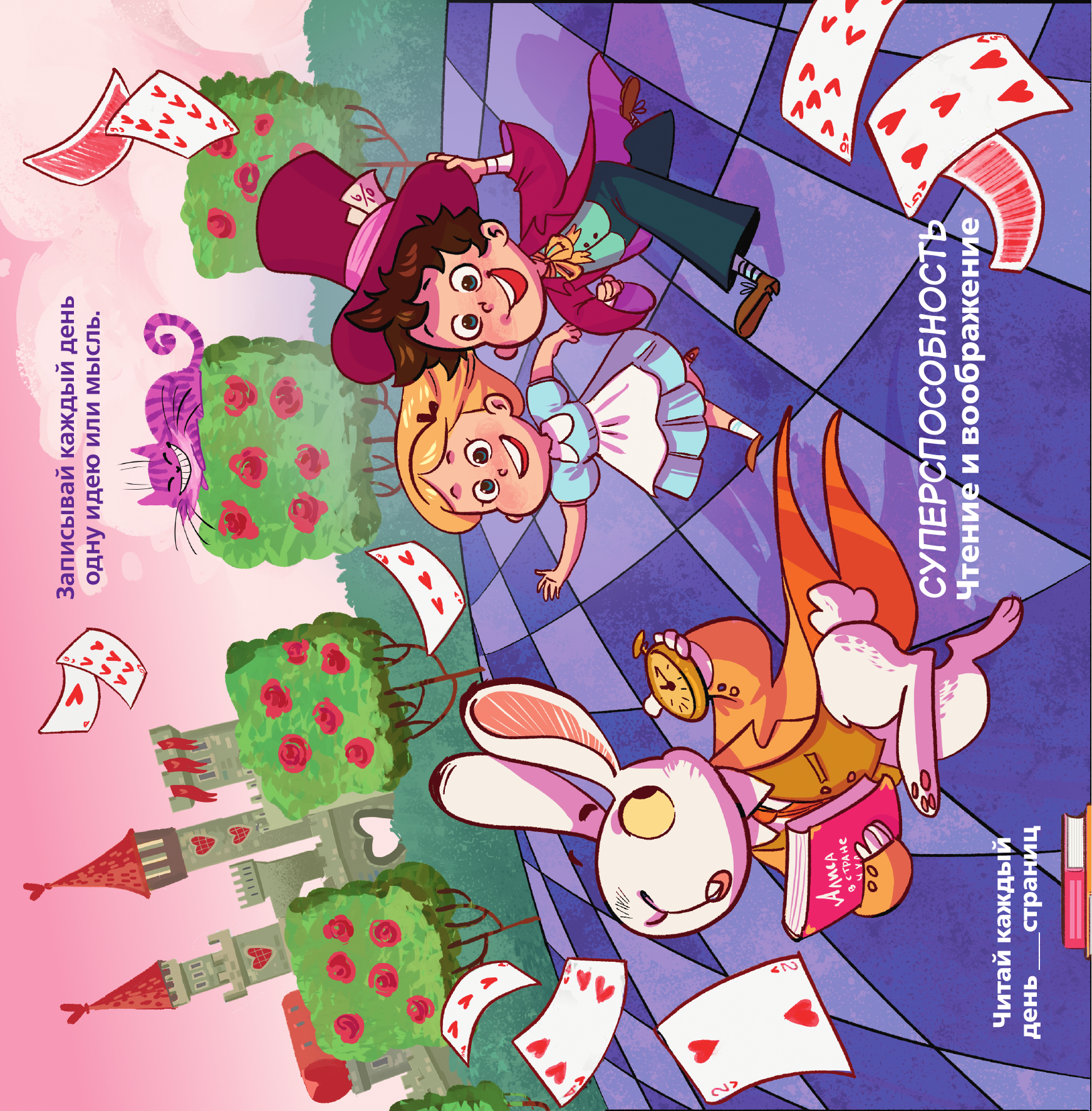 Звонцова Ольга Александровна Календарь самостоятельного ребенка - страница 1