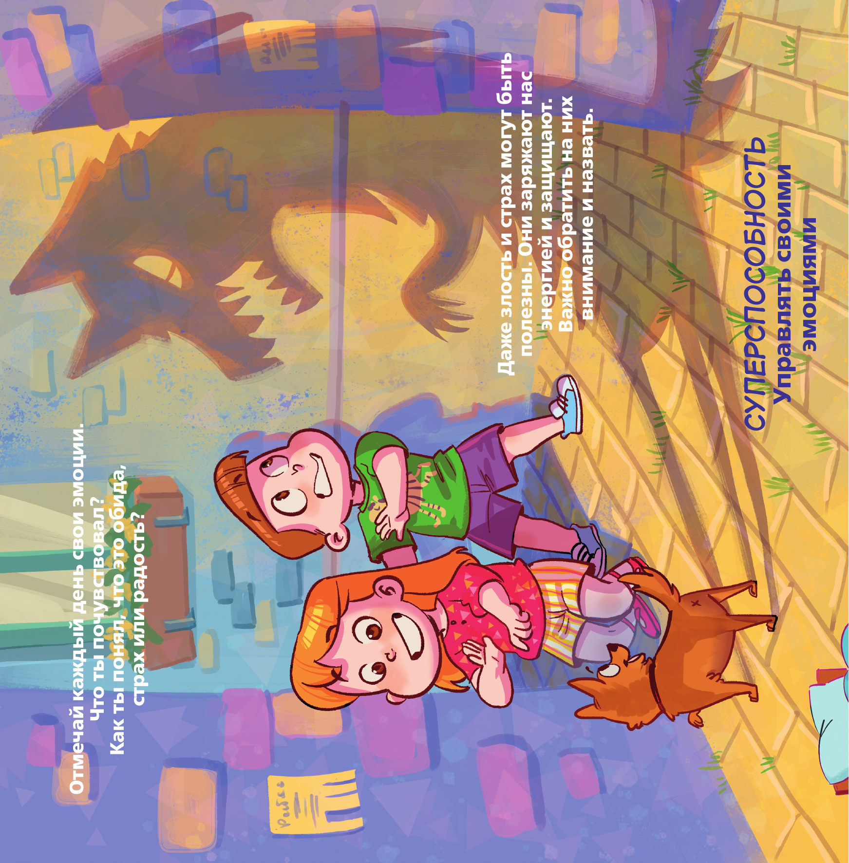 Звонцова Ольга Александровна Календарь самостоятельного ребенка - страница 2