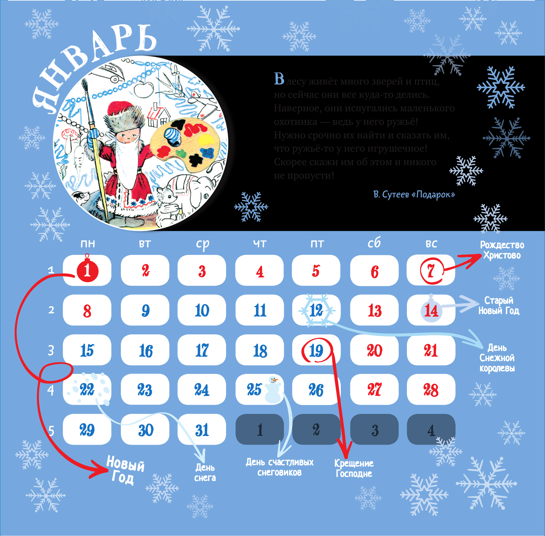 Сутеев Владимир Григорьевич, Чуковский Корней Иванович, <не указано> Стихи и сказки в рисунках В.Сутеева - страница 2