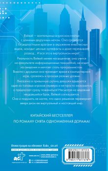 Легкая улыбка покоряет мир. Книга 1