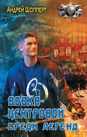 Книга нива легенд