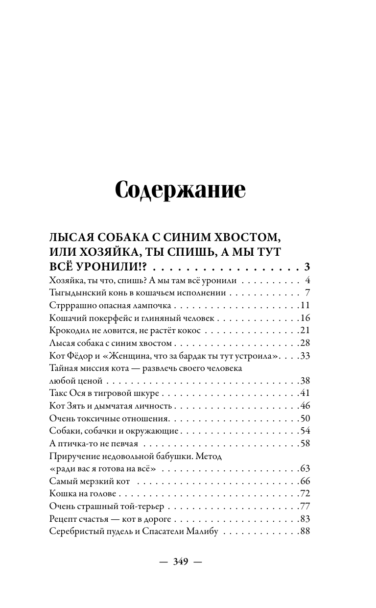 Назарова Ольга Станиславовна Родом из сердца. Добрые истории о людях и животных - страница 1