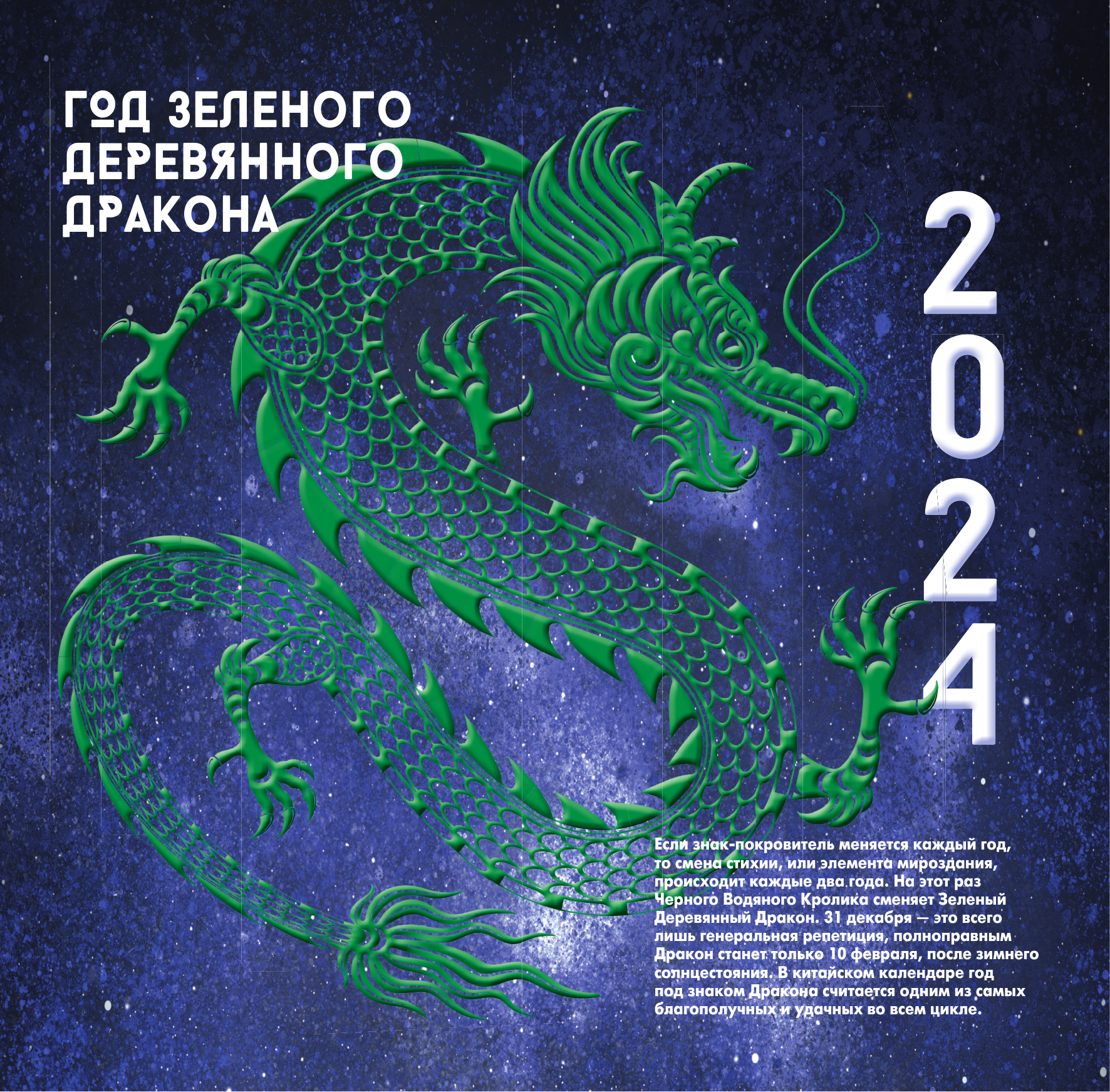 Борщ Татьяна Большой астрологический календарь на 2024 год - страница 3