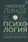 Психология для реальной жизни. Психологические сутры