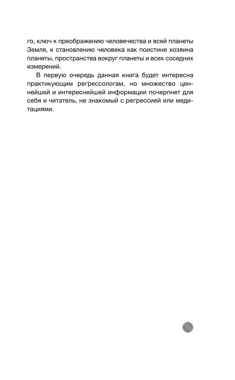 Котельников Андрей Андреевич Регрессия. Решаем проблемы с помощью глубинной памяти - страница 3