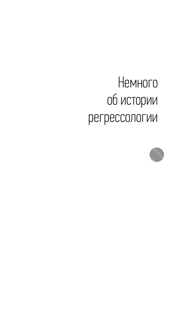 Котельников Андрей Андреевич Регрессия. Решаем проблемы с помощью глубинной памяти - страница 4