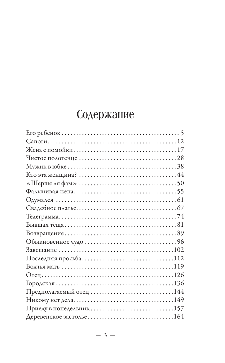 Сысойкина Наталья Валерьевна Вкусные рассказы. Истории, приправленные добротой, теплом души и любовью - страница 4