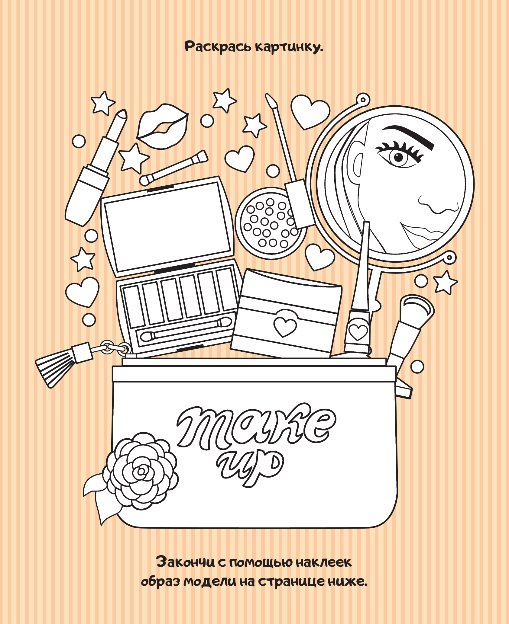  Создай свой образ: 20 супермоделей для креатива - страница 2