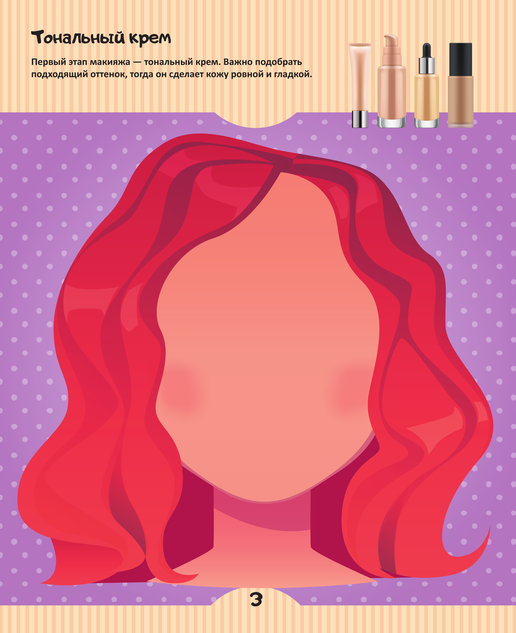  Создай свой образ: 20 супермоделей для креатива - страница 3