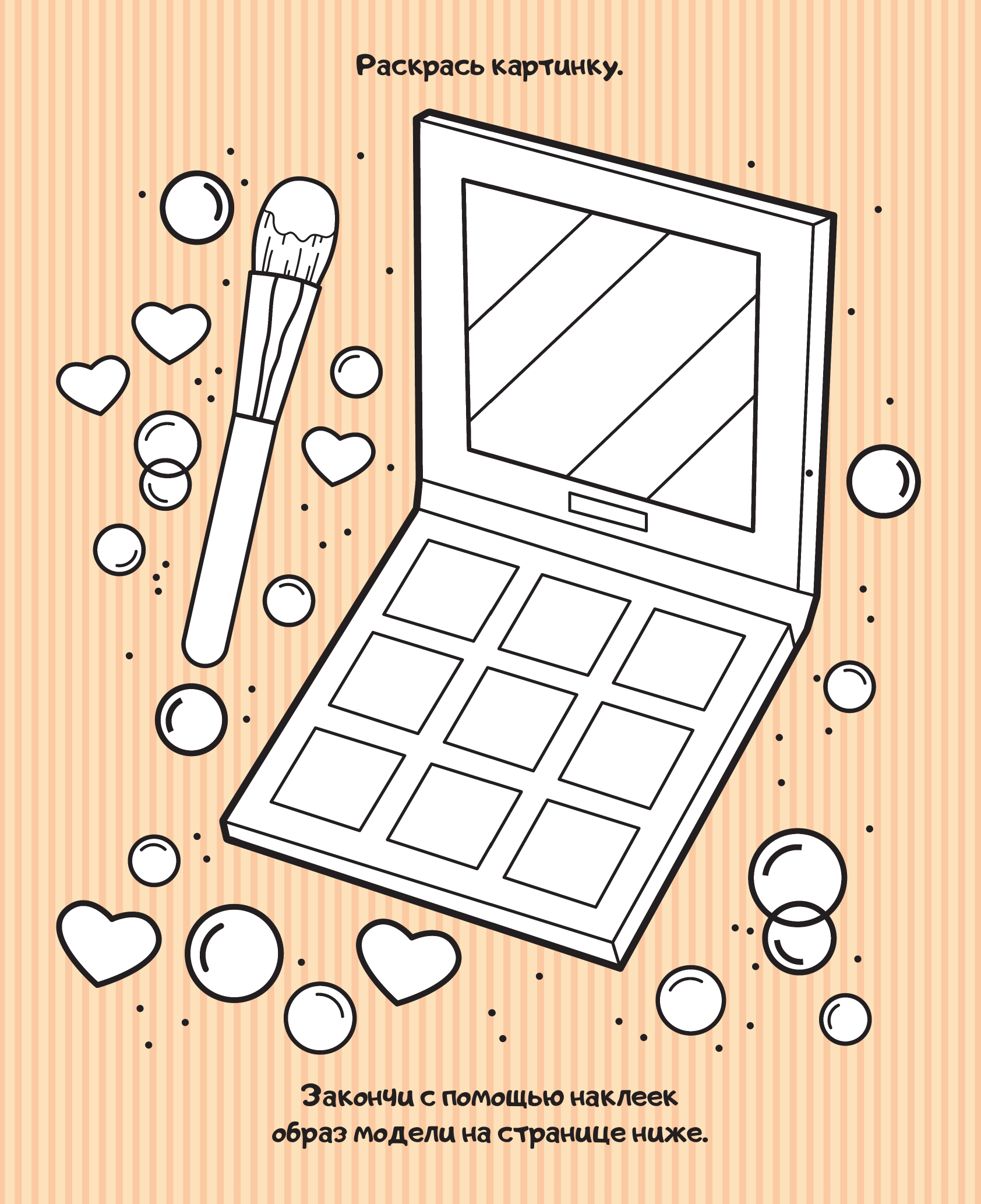  Создай свой образ: 20 супермоделей для креатива - страница 4