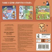 Кто как говорит?