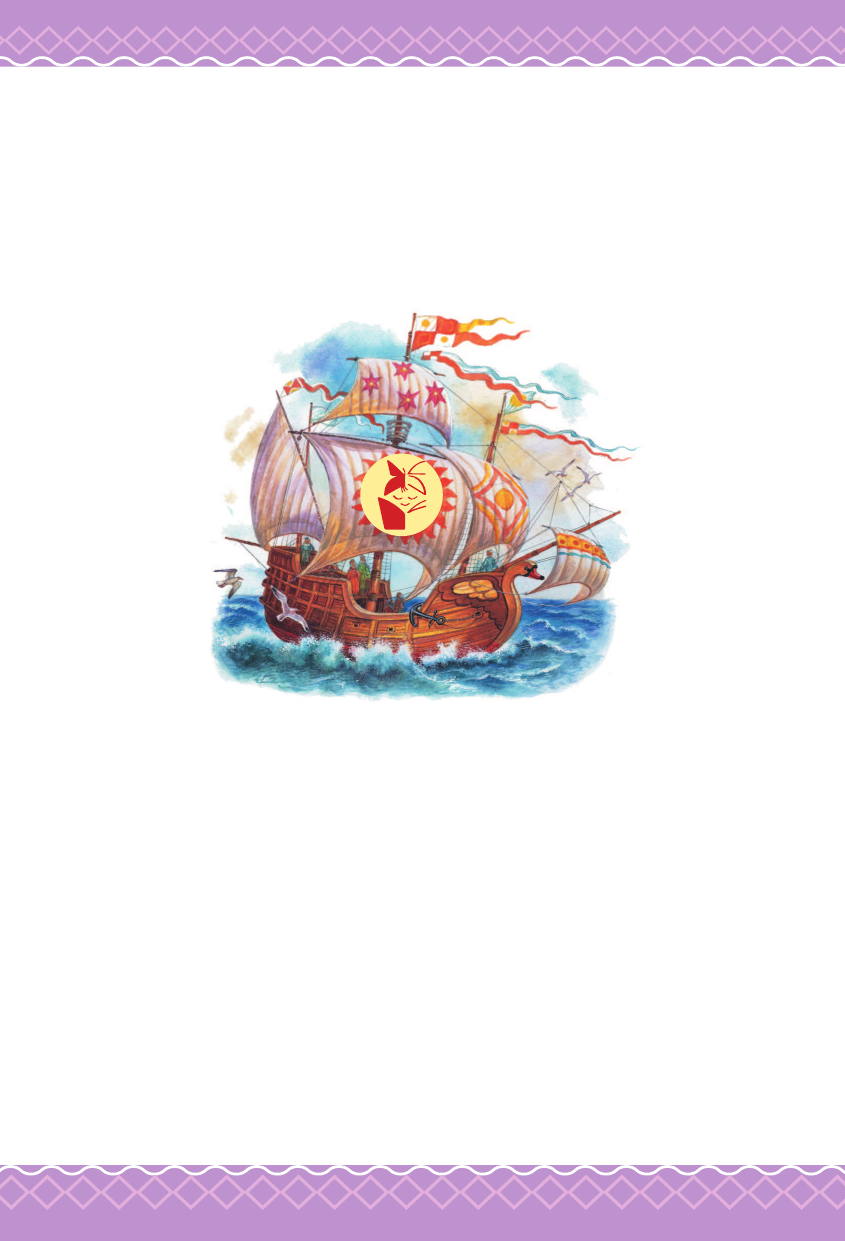 Пушкин Александр Сергеевич Сказка о рыбаке и рыбке. Сказки и стихи - страница 2