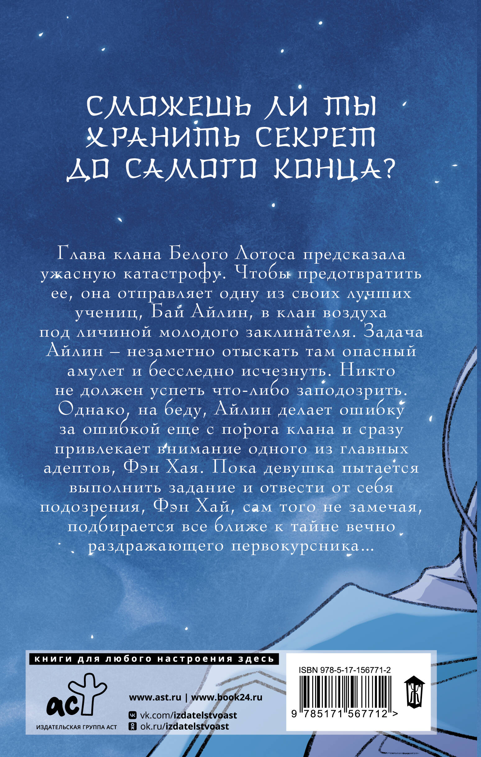 Жданова Алиса  Сияние полуночи - страница 3