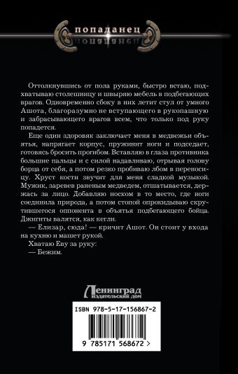 Деньги пахнут кровью