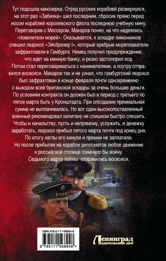 Цена империи. На начинающего Бог