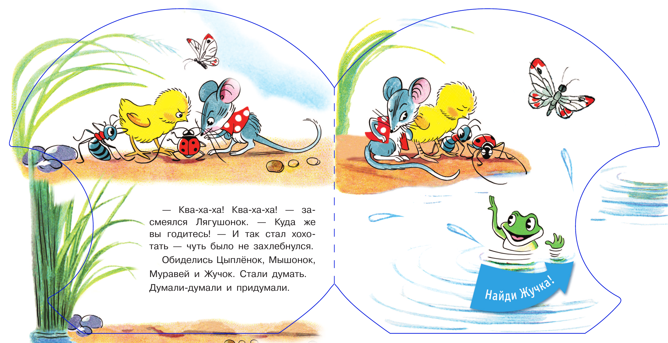 Сутеев Владимир Григорьевич Кораблик - страница 2