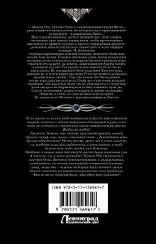 Рыжее братство