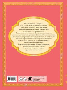 Кольцо и роза. Рис. Е. Антоненкова