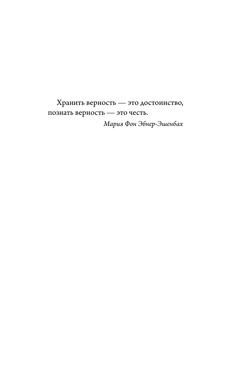 Самарский Михаил Александрович Приключения Пульхерии в виртуальном мире. Противостояние. - страница 2