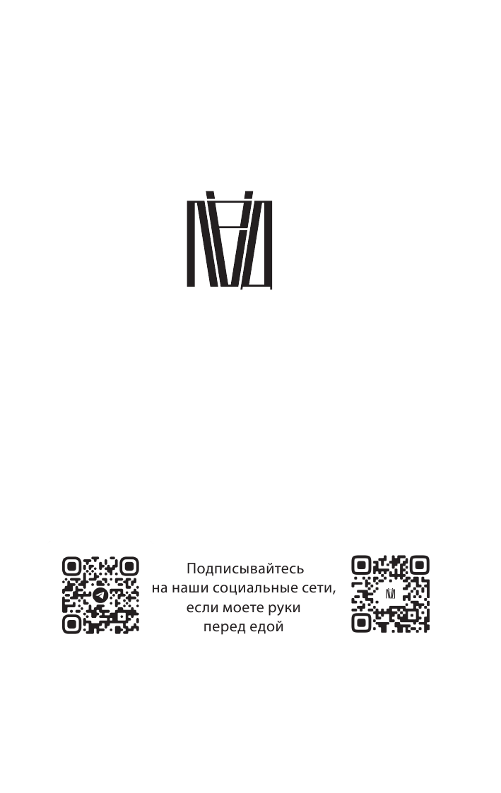 Олдстоун Майкл Вирусы и эпидемии в истории мира - страница 2