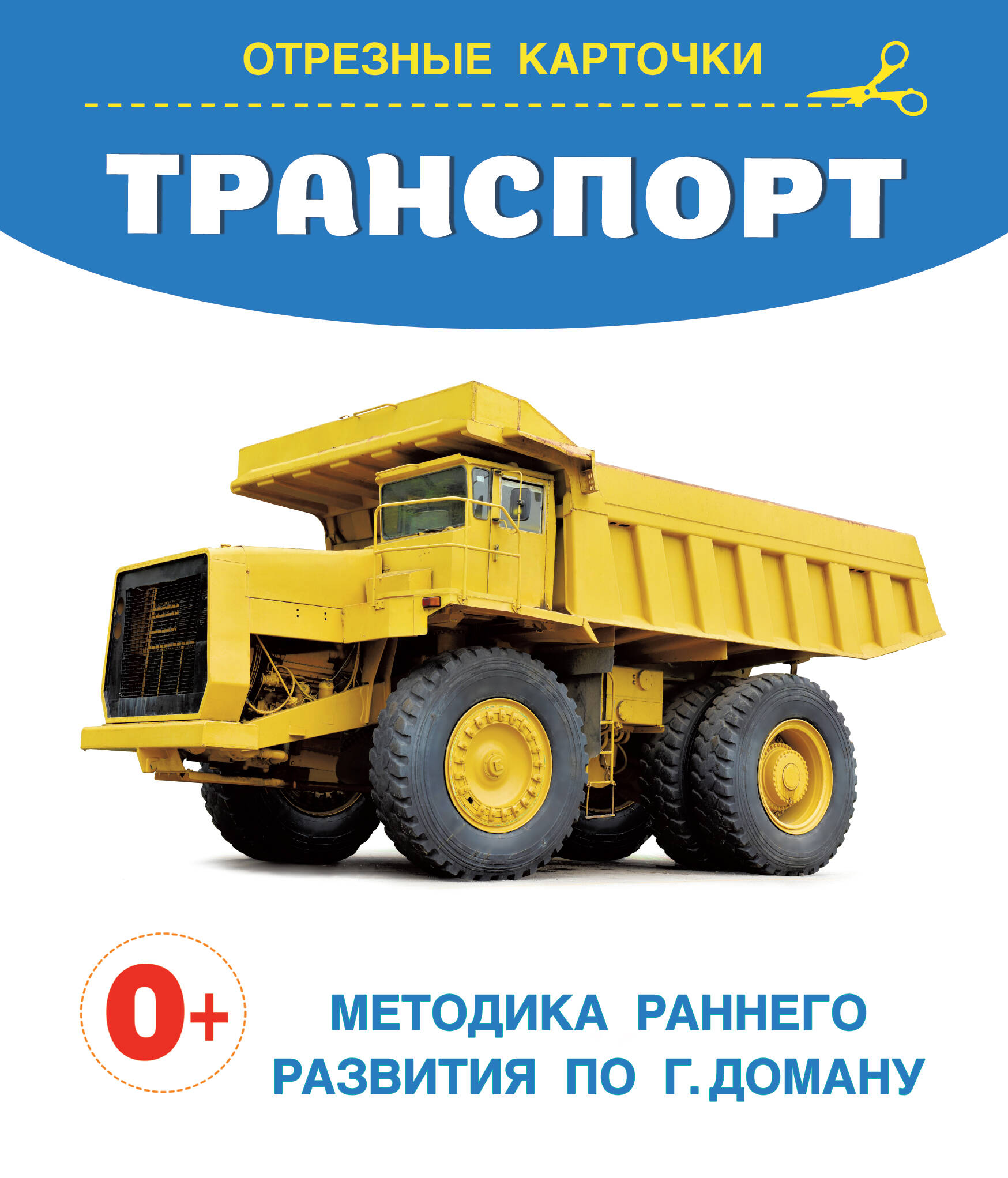 Дмитриева Валентина Геннадьевна Транспорт - страница 0